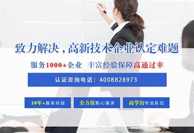 高新技術(shù)企業(yè)認定 企業(yè)技術(shù)咨詢服務(wù)的價值與實施路徑